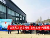 吉利汽車打響國內(nèi)首個“車載N95口罩”攻堅戰(zhàn)