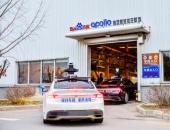 全球最大！百度Apollo自動駕駛和車路協同應用測試基地建成