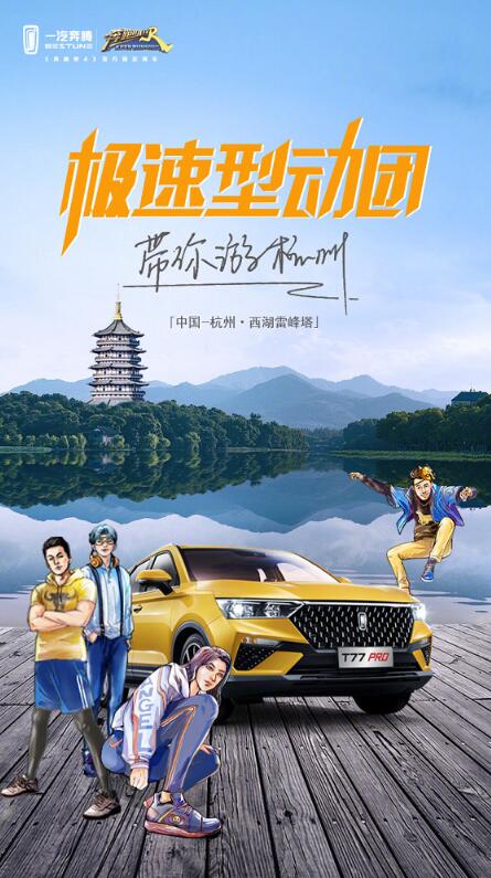 奔騰T77
