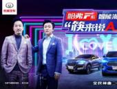 時隔6年回歸，筷子兄弟的表白對象竟是哈弗F7？