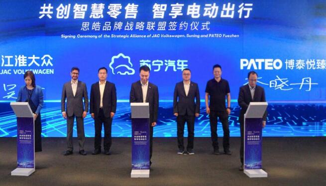 江淮大眾攜手蘇寧汽車、博泰悅臻開啟戰(zhàn)略聯(lián)盟