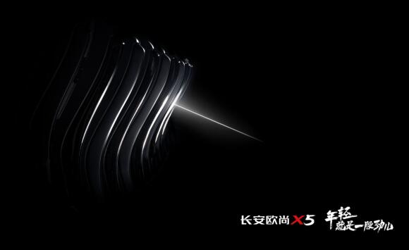 長安歐尚X5