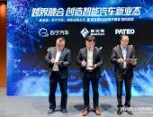 新寶駿X蘇寧跨界融合戰略簽約，創造智能汽車新業態