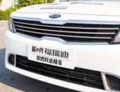 東風悅達起亞福瑞迪雙燃料營運車 超值好省的回本利器