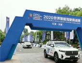 2020世界智能駕駛挑戰賽，奔騰T99榮登綜合大獎冠亞寶座
