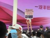 天道好輪回？一汽豐田粵港澳大灣區車展被維權？