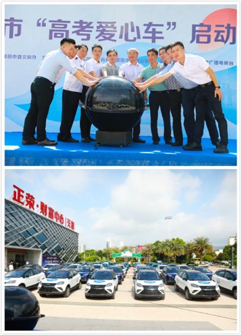 云度助力高考學(xué)子圓夢，200臺新能源愛心送考車蓄勢待發(fā)
