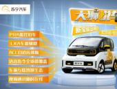 新寶駿成蘇寧汽車打造的首個實現“超店播”的品牌