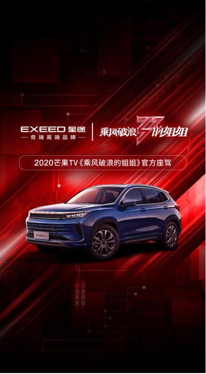 星途汽車