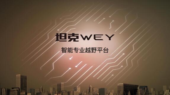 長(zhǎng)城汽車