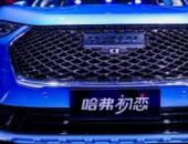年輕人的第一臺(tái)車(chē)，非哈弗初戀莫屬