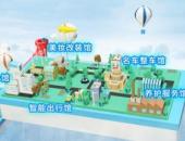 云端逛展，get看展新姿勢