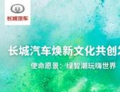 碳中和成兩會熱詞 中國汽車企業(yè)應(yīng)如何實現(xiàn)低碳轉(zhuǎn)型？