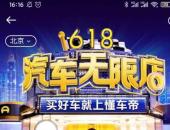 觀看人次2415萬+，汽車直播正當時，懂車帝618購車節再創新成績