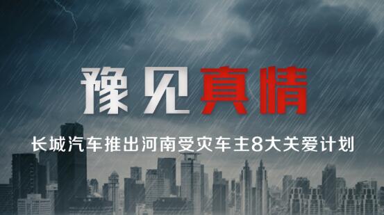 長城皮卡