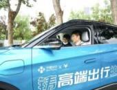 華夏出行以客戶為中心升級服務再拓市場