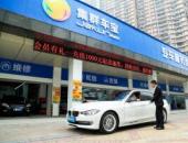 集群車寶再獲C輪億元融資 未來兩年要開3000家賦能門店