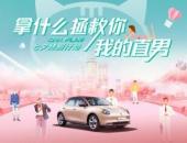 什么是真正的“共情營銷”？歐拉為業界再添經典案例！