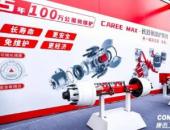 康邁掛車免維護輪端現身梁山車展：為國內用戶安全性負責