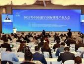 2021年中國（遂寧）國際鋰電產(chǎn)業(yè)大會召開：與“鋰”相“遂” 成就“鋰”想