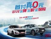 風光SUV首付真0元 東風小康公司開啟春日新車自由