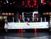 提供產品全生命周期致富方案 歐馬可“城市貨運X創富生態”正式發布