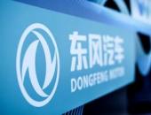 用東風(fēng)品牌 點(diǎn)亮世界一流企業(yè)新征程