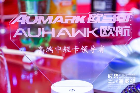 歐航歐馬可亮相第十一屆全球藥品冷鏈峰會