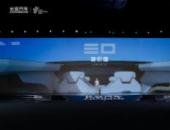 長(zhǎng)安汽車第二屆科技生態(tài)大會(huì) 創(chuàng)新突破 顛覆設(shè)計(jì)