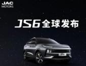 全新車型JS6全球線上發布，江汽集團持續加速國際化布局