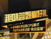 線索玩出效 禮品享不停丨一起來探尋“真效”禮品