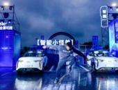 20萬(wàn)級(jí)智能車(chē)體驗(yàn)！微電界“卷王”無(wú)界Pro正式上市