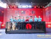 江汽集團商用車全維度重塑核心競爭力，2023年儲能再出發(fā)