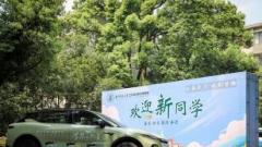 嵐圖知音禮遇高校新生 學(xué)霸同行為青春喝彩
